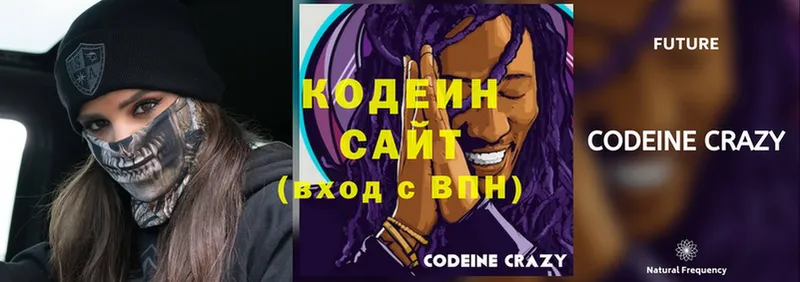 KRAKEN ссылка  Наволоки  Codein напиток Lean (лин)  где купить наркотик 