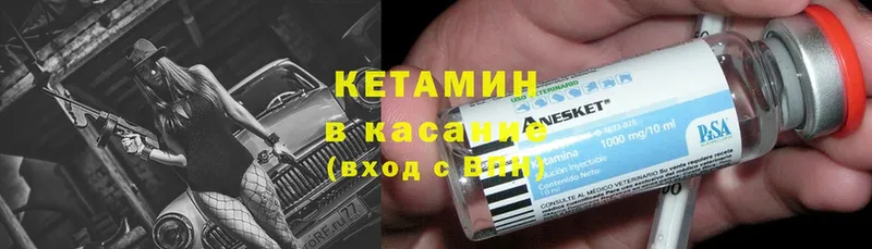 Кетамин ketamine  Наволоки 